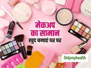 बिना पैसे खर्च किए घर पर बनाएं ये 5 ब्‍यूटी प्रॉडक्‍ट्स, चेहरा और आंखें रहेंगी सुरक्षित