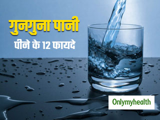 कब्ज, गैस और पीरियड के दर्द को दूर करने में फायदेमंद है 1 गिलास गुनगुना पानी, जानें इसके अन्य फायदे  