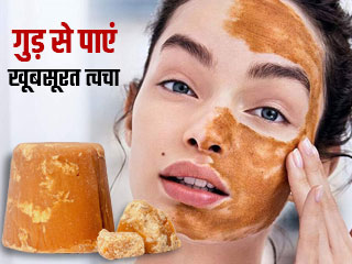 Beauty Tips: गुड़ भी बना सकता है आपको खूबसूरत, जानें चेहरे के लिए गुड़ के 5 ब्यूटी सीक्रेट्स