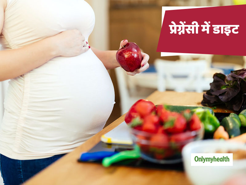 Pregnancy Healthy Diet: गर्भावस्था के पहले कुछ हफ्तों में पौष्टिक आहार के लिए खाएं ये 6 चीजें