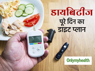 डायबिटीज के मरीजों को क्या खाना चाहिए? जानें सुबह से रात तक खाने का पूरा डाइट प्लान