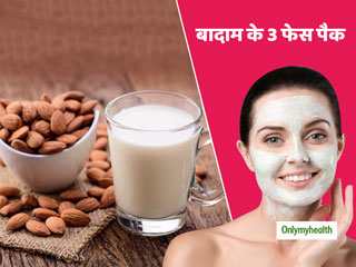 Almonds Face Pack: 5 मिनट में तैयार करें बादाम से बने 3 फेस मास्‍क, पाएं इंस्‍टेंट ग्‍लो 