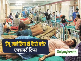 बारिश के बाद दिल्ली में मलेरिया के 60, डेंगू के 27, और चिकनगुनिया के 41 मामले, जानें कैसे बचें इन बीमारियों से?