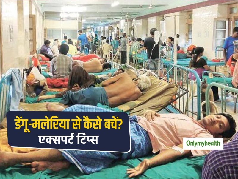 बारिश के बाद दिल्ली में मलेरिया के 60, डेंगू के 27, और चिकनगुनिया के 41 मामले, जानें कैसे बचें इन बीमारियों से?