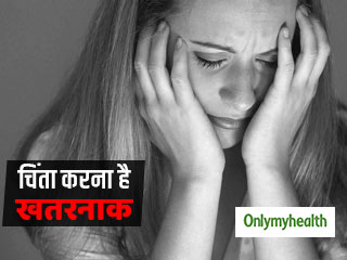 4 तरह की होती है एंग्जाइटी या चिंता? तीसरी वाली एंग्जाइटी है सबसे खतरनाक, जानें क्या है ये