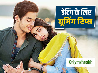 Grooming Tips For Men: पहली बार डेट पर जा रहे हैं तो फॉलो करें ये 7 ग्रूमिंग टिप्‍स, गर्लफ्रेंड हो जाएगी इंप्रेस