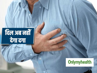 Heart Attack Treatment: दिल का दौरा पड़ने से पहले ही उसे रोक देगी ये नई तकनीक, जानें कहां और कैसे हुआ सफल इलाज