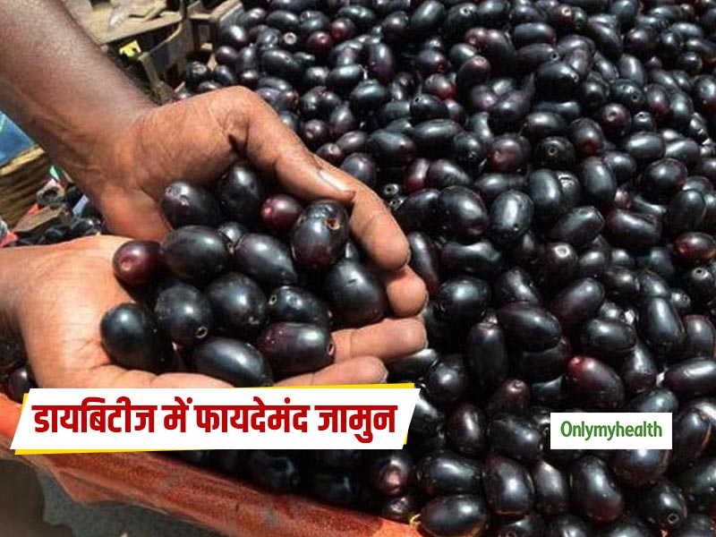 Jamun in Diabetes: डायबिटीज में जामुन खाने से कम हो जाता है ब्लड शुगर, जानें 10 बड़े फायदे