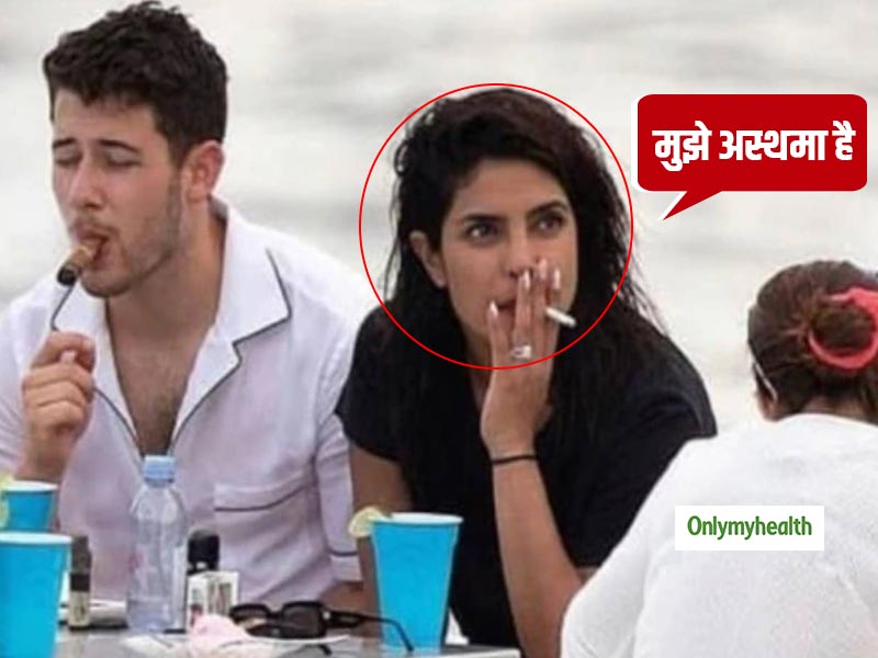 प्रियंका चोपड़ा ने अस्थमा के बाद भी पी सिगरेट तो मचा बवाल, अस्थमा रोगी के लिए क्यों खतरनाक है सिगरेट?