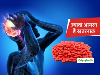 ज्यादा आयरन वाले आहार दिल की बीमारी से बचाते हैं, मगर बढ़ा देते हैं स्ट्रोक का खतरा