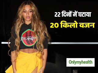 Fat to Fit: जुड़वा बच्चों के जन्म के बाद 100 kg की बेयोंसे ने 22 दिनों में घटाया 20 kg वजन, जानें डाइट प्लान 