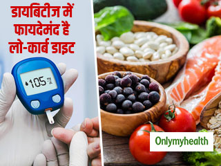 Low Carb Diet For Diabetes: बिना दवा के ठीक हो सकती है डायबिटीज, फॉलो करें ये लो-कार्ब डाइट