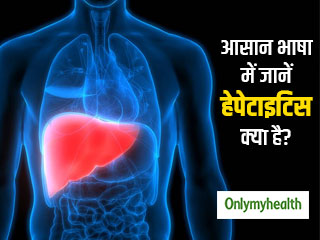 World Hepatitis Day 2021: गंदगी के कारण फैलता है हेपेटाइटिस, एक्‍सपर्ट से जानें इसके बचाव के टिप्स