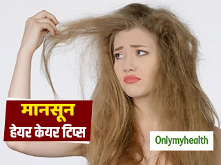 Monsoon Hair Care Tips: झड़ते बालों, रूसी और फंगल इन्फेक्शन को दूर रखेगें, ये 5 मॉनसून हेयरकेयर टिप्स