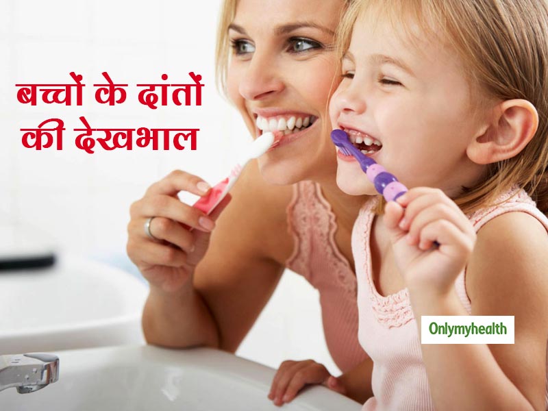 Oral Care for Babies: इन 4 तरीकों से करें बच्‍चों के मुंह की केयर, नहीं होगी दांतों और मसूड़ों की बीमारी