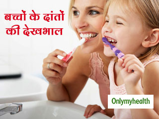 Oral Care for Babies: इन 4 तरीकों से करें बच्‍चों के मुंह की केयर, नहीं होगी दांतों और मसूड़ों की बीमारी