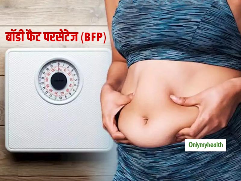 शरीर का फैट पुरुषों और महिलाओं के स्वास्थ्य को करता है अलग-अलग तरह से प्रभावित, हो सकता है गंभीर बीमारियों का संकेत