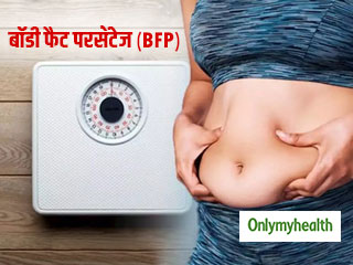 शरीर का फैट पुरुषों और महिलाओं के स्वास्थ्य को करता है अलग-अलग तरह से प्रभावित, हो सकता है गंभीर बीमारियों का संकेत