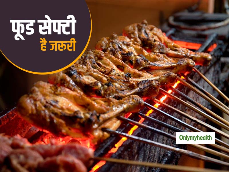 World Food Safety Day 2019: खाद्य जनित बीमारियों से सालाना प्रभावित होते हैं 60 करोड़ लोग