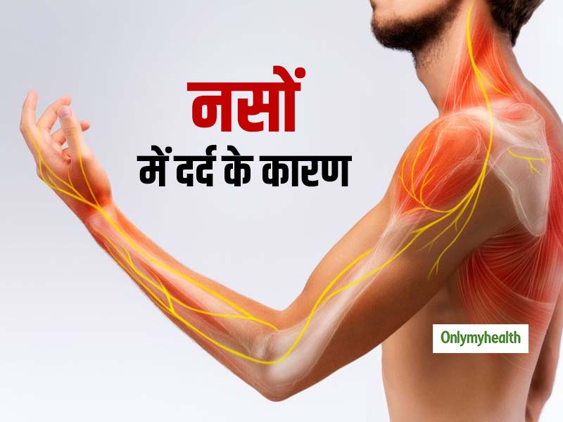 nerve-pain-causes-and-symptoms-in-hindi