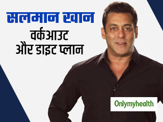 Salman Khan Birthday: जानें 54 की उम्र में भी खुद को कैसे फिट रखते हैं 'भाईजान'