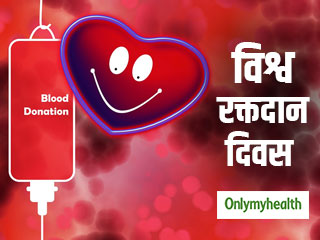 World Blood Donor Day 2022: रक्‍तदान करने वालों को नहीं रहता हृदय रोगों का खतरा, जानें इसके 5 अन्‍य फायदे 