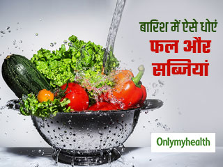 बारिश में ऐसे करें फलों और सब्जियों को साफ, निकल जाएंगे कीटाणु और बैक्टीरिया