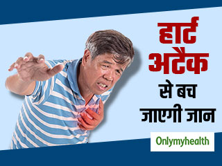 हार्ट अटैक आने या इसके लक्षण महसूस होने पर तुरंत करें ये 7 काम, बच जाएगी आपकी जान