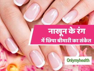 नाखून बताते हैं आप कौन सी बीमारी का हैं शिकार, जानें किस रंग के नाखून होते हैं बेहतर
