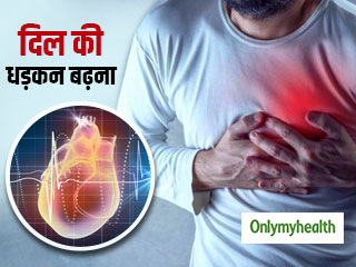 इन 6 कारणों से घट-बढ़ सकती हैं दिल की धड़कनें (हार्ट बीट), जानें असामान्य दिल की धड़कनों के सामान्य कारण