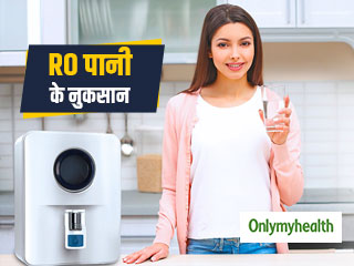 RO प्यूरीफायर का पानी तो नहीं कर रहा आपको बीमार? जानें इसके नकारात्मक प्रभाव