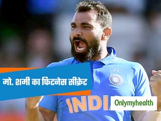 ICC World Cup 2019: इंडिया टीम के हैट्रिक हीरो मो. शमी ने कैसे घटाया अपना वजन, जानें उनका फिटनेस सीक्रेट 