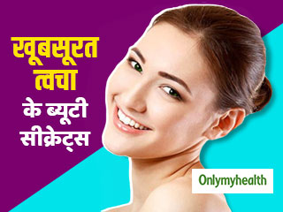 Beauty Tips: खूबसूरत चेहरे और त्वचा के लिए अपनाएं ये 8 ब्यूटी सीक्रेट्स, नहीं पड़ेगी पार्लर जाने की जरूरत