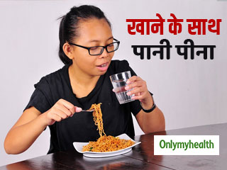 खाने के साथ पानी, कोल्ड ड्रिंक या शराब पीना क्या सच में है नुकसानदायक? जानें सच्चाई