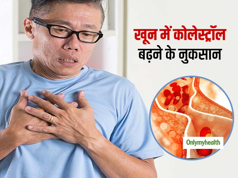 खून में कोलेस्‍ट्रॉल बढ़ने का संकेत है सांस फूलना और पसीना आना, जानें क्‍यों खतरनाक है इसका बढ़ना 