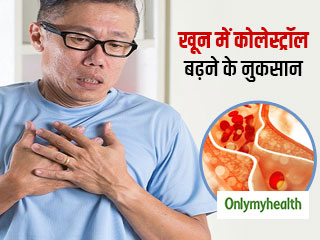 खून में कोलेस्‍ट्रॉल बढ़ने का संकेत है सांस फूलना और पसीना आना, जानें क्‍यों खतरनाक है इसका बढ़ना 