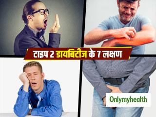 मुंह से बदबू आना भी हो सकता है टाइप 2 डायबिटीज का संकेत, जानें 7 लक्षण जो हैं खतरे का संकेत