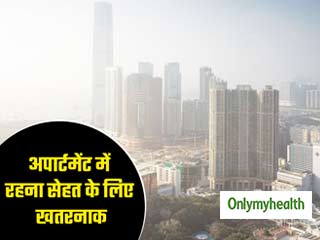 अपार्टमेंट में रहना आपकी सेहत के लिए हानिकारक, स्ट्रोक, हाइपरटेंशन और दिल की बीमारियों का खतरा रहता है ज्यादा