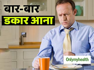 बार-बार डकार आना इन 5 बीमारियों के हो सकते हैं संकेत, जानें कारण  