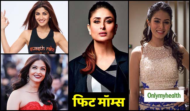 मां बनने के बाद भी एकदम फिट हैं ये 6 बॉलीवुड एक्ट्रेस, आप भी जानें इसका सीक्रेट