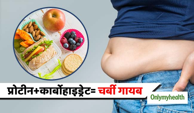 Weight Loss Tricks: तेजी से वजन घटाते हैं ये 6 प्रोटीन और कार्बोहाइड्रेट फूड कॉम्बिनेशन