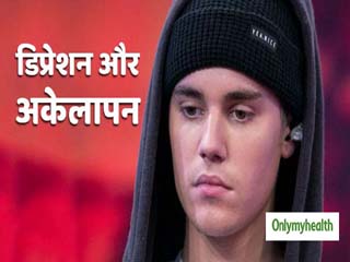 जस्टिन बीबर को काफी परेशान कर रहा है डिप्रेशन, जानें ऐसी स्थिति में क्या करें