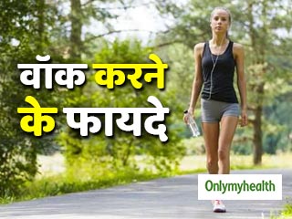 सेहत के लिए क्यों फायदेमंद होता है सुबह-शाम वॉक करना, जानें इसके फायदे