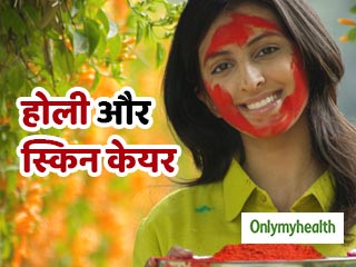 होली खेलने से पहले स्किन को इस तरह करें कवर, नहीं होंगे रंगों के साइड इफेक्ट