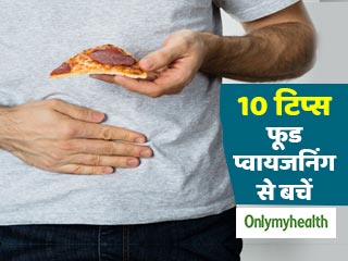 गर्मियों में फूड पॉयजनिंग से बचना है, तो अपनाएं ये 10 टिप्स