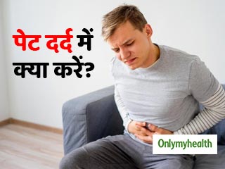 पेद दर्द में क्या खाएं और क्या न खाएं? जानें कैसे करें घर पर पेट दर्द का इलाज