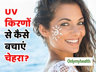 तेज धूप में अल्ट्रावायलेट किरणों से चेहरे को होता है नुकसान, अपनाएं ये 5 टिप्स