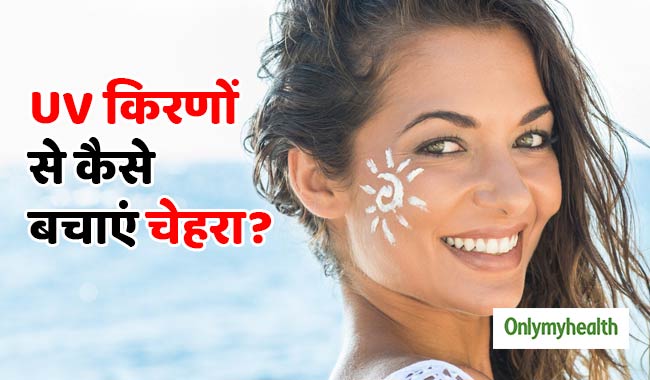 तेज धूप में अल्ट्रावायलेट किरणों से चेहरे को होता है नुकसान, अपनाएं ये 5 टिप्स