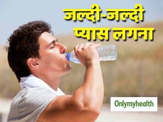 गर्मी में जल्दी-जल्दी लगती है प्यास? हो सकते हैं ये 5 कारण
