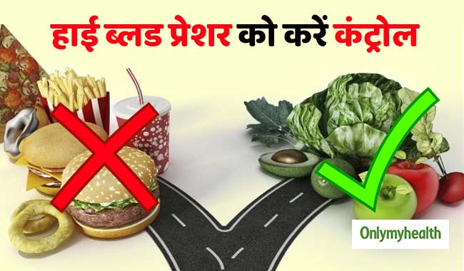 हाई ब्‍लड प्रेशर को कंट्रोल करने के लिए रोजाना खाएं ये 5 तरह के फूड, हृदय को रखते हैं हेल्‍दी 